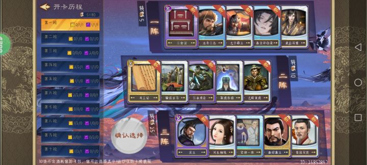 各位大佬怎么选截图