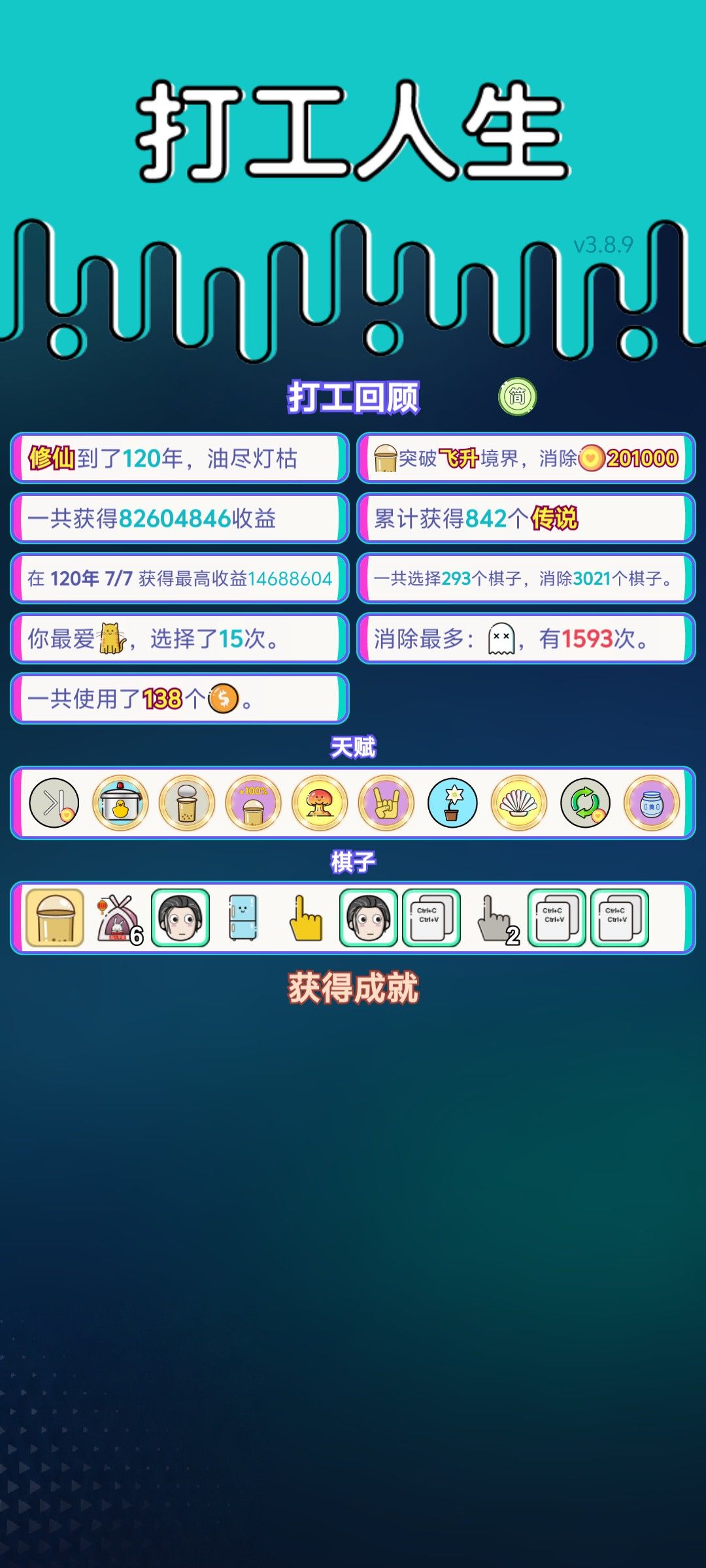 我的打工回顾 2