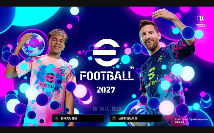 【实况足球2027】手游截图
