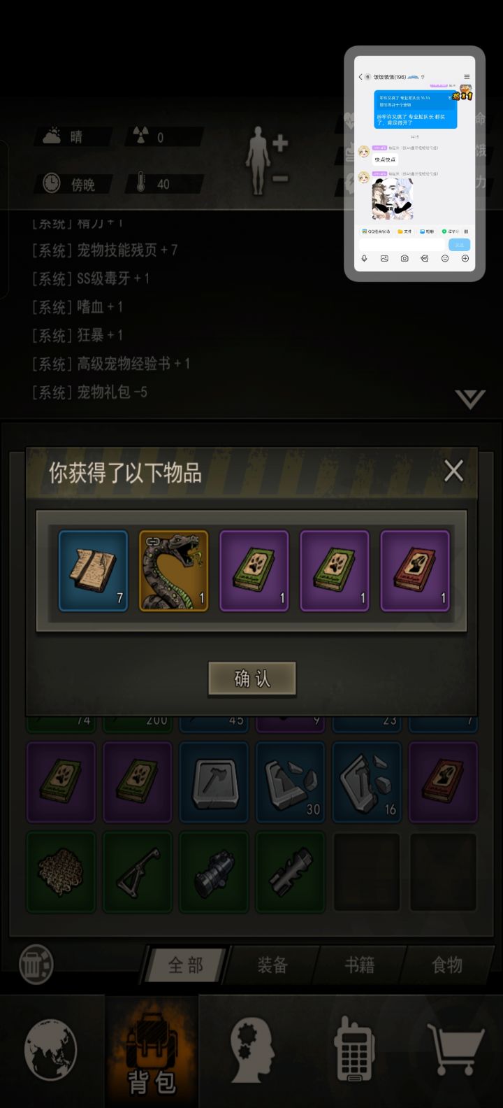 地板金狼后续截图