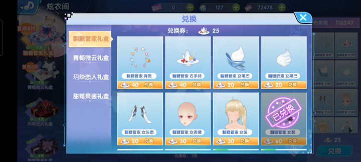 小舞,把头发和表情给我吧🥺截图