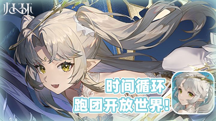 时间循环+跑团的开放世界游戏!《从零开始的掷骰子生活》?截图