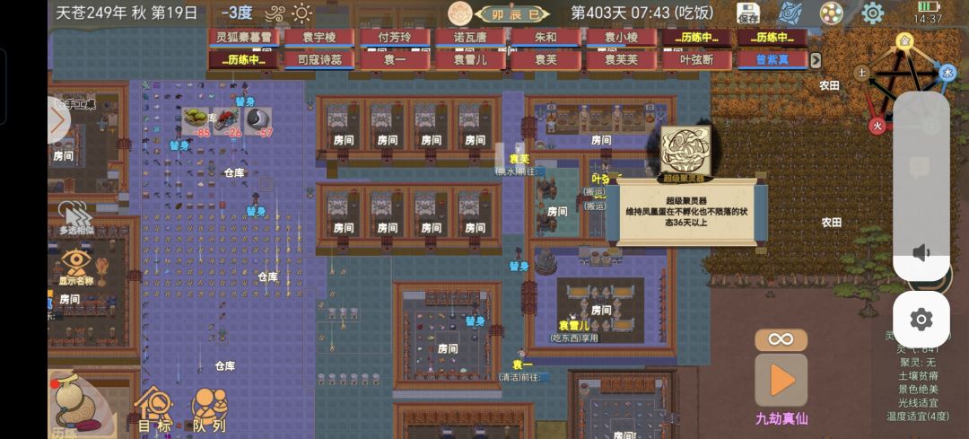 满成就2.1-超级聚灵器成就攻略 1