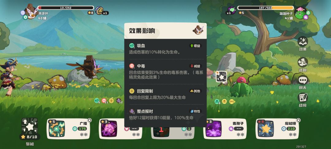 整点报时不触发什么情况 3