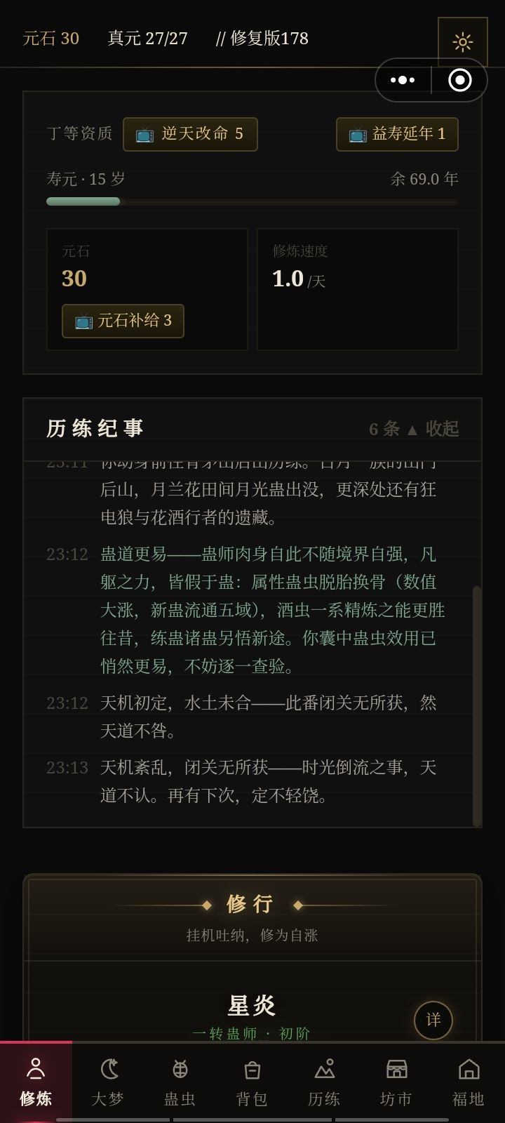 光阴长河不让游了截图
