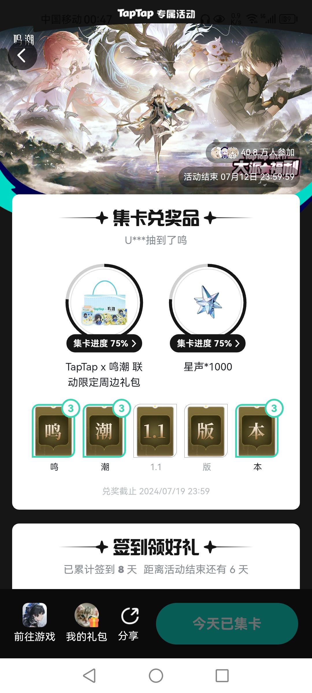 集卡的意义在哪呢, 1