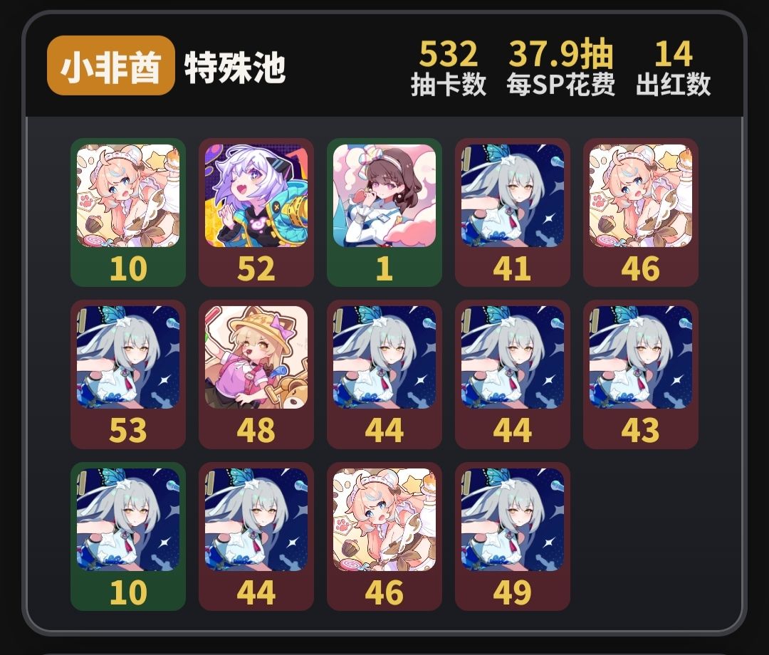 对的对的 1
