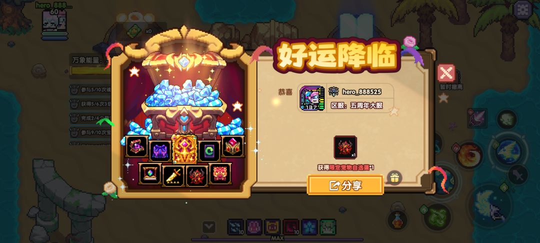万象秘境爆率有点低 2
