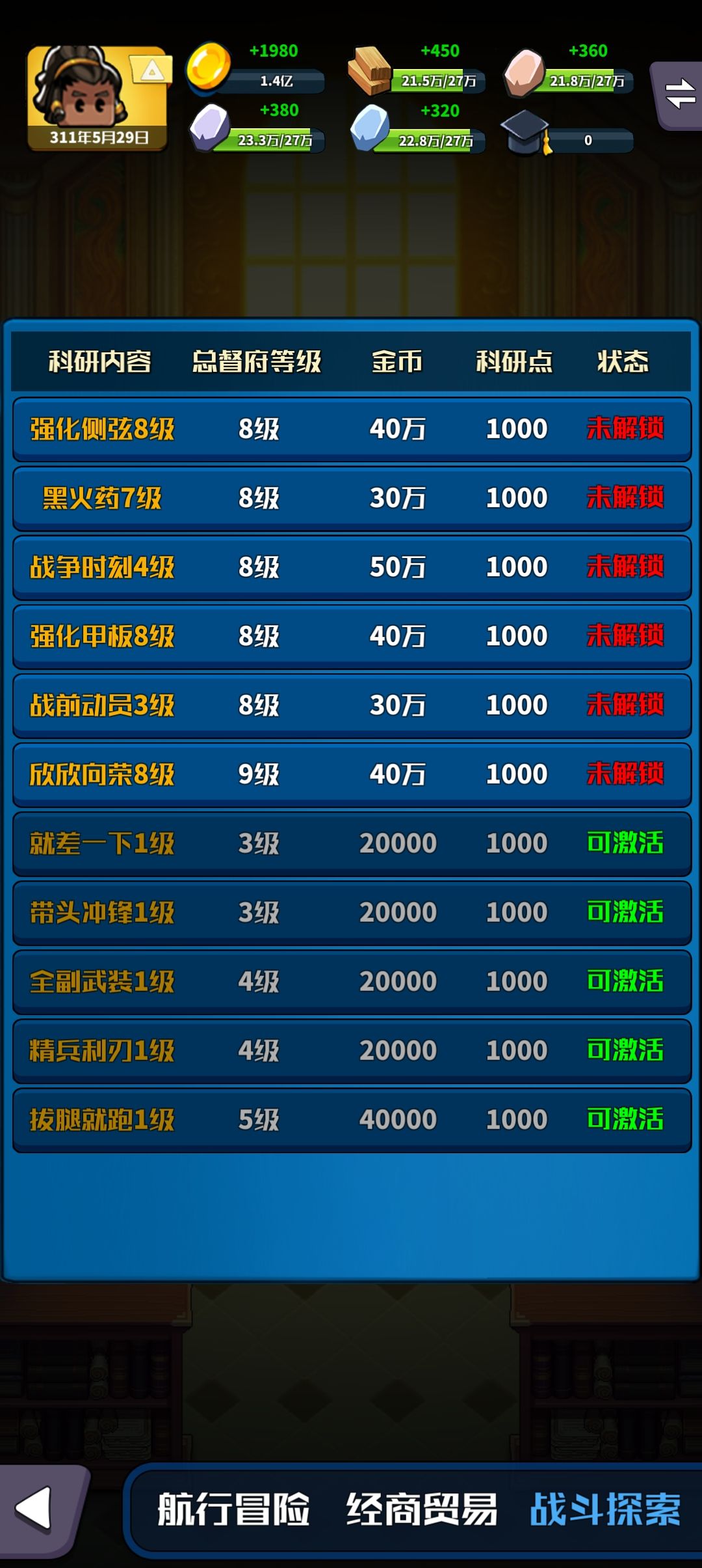 关服前最后的欧了(「・ω・)「嘿 4