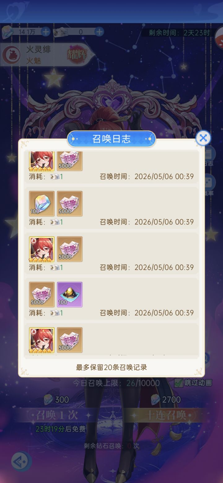 开了?这对吗截图