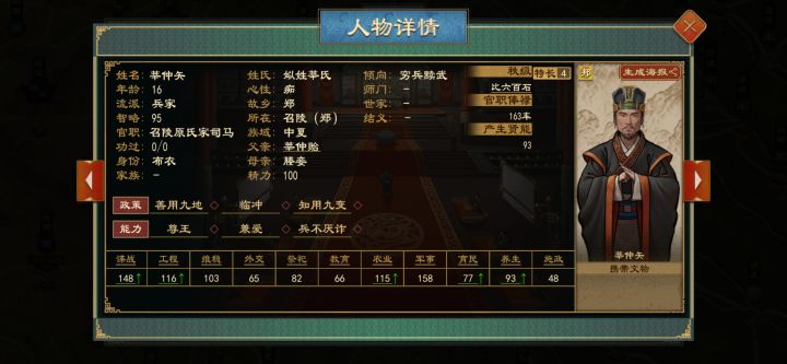请问这种在地方家族的人才能挖不截图