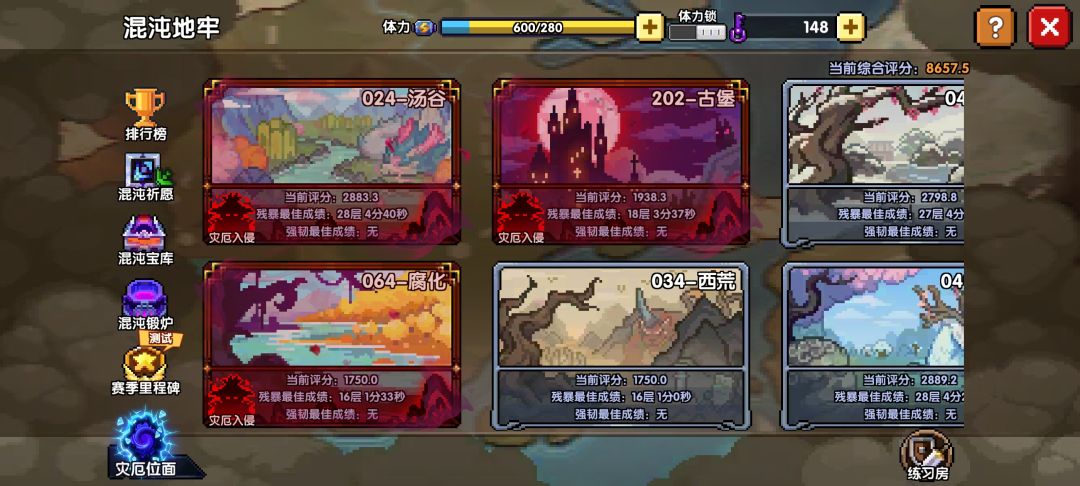 快刷吐了 2