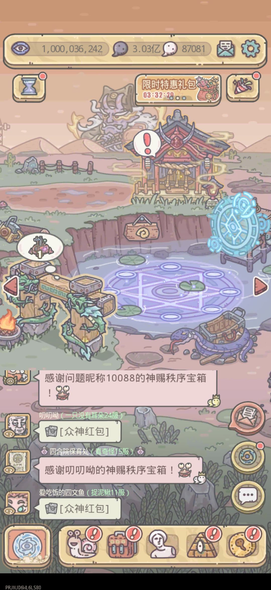 终于十亿了，下个目标不如就定一百亿？ 6