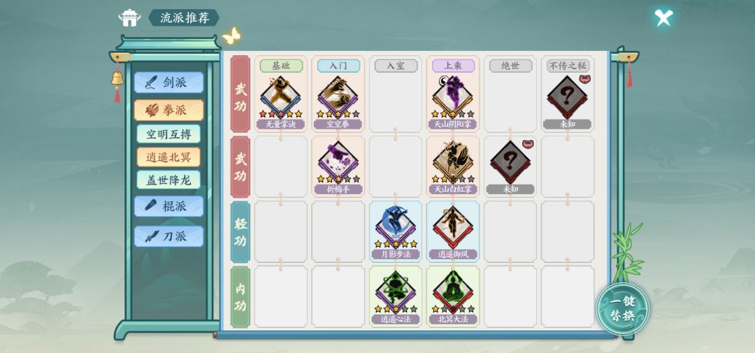 大佬们，玩什么流派比较好啊 4