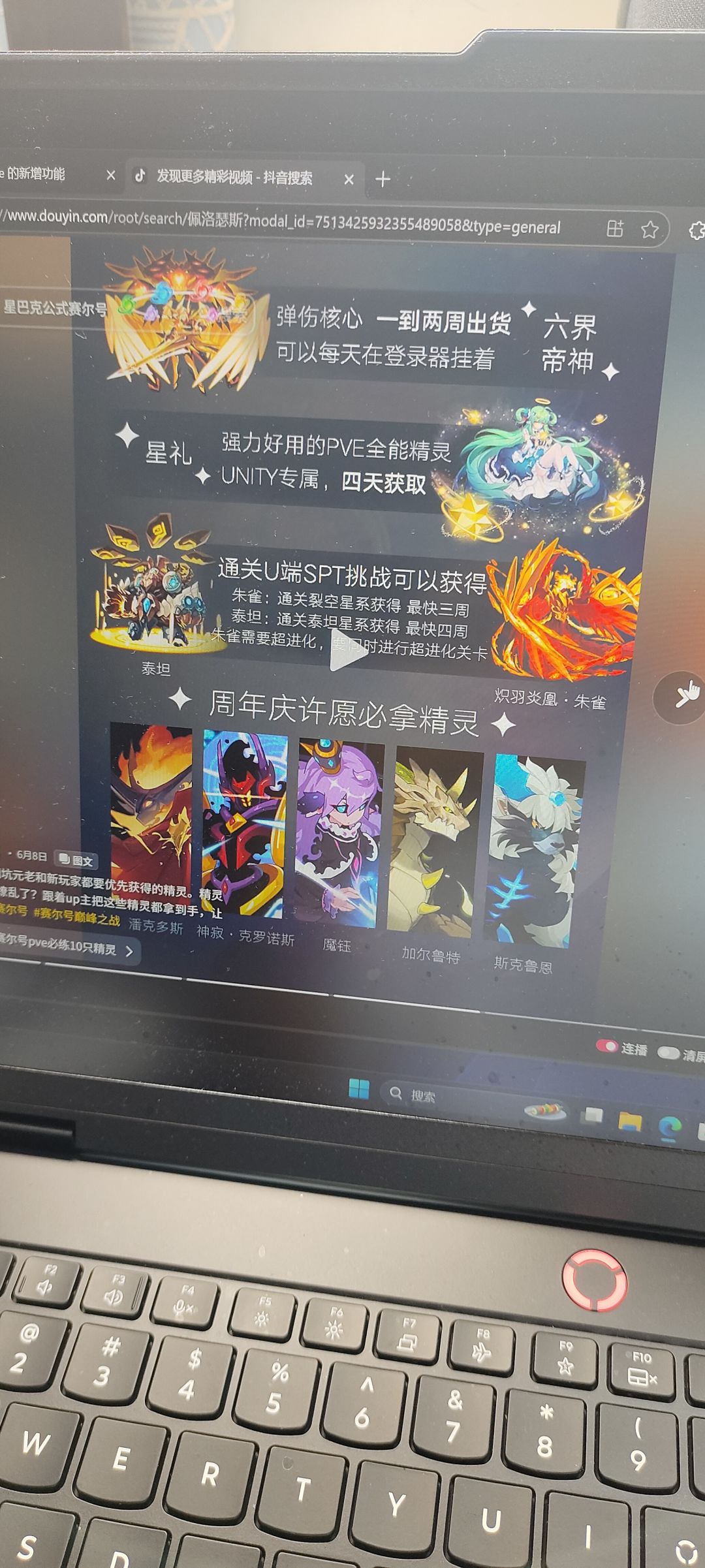 求助我赛尔号星礼实验室第四天第五关怎么打 3