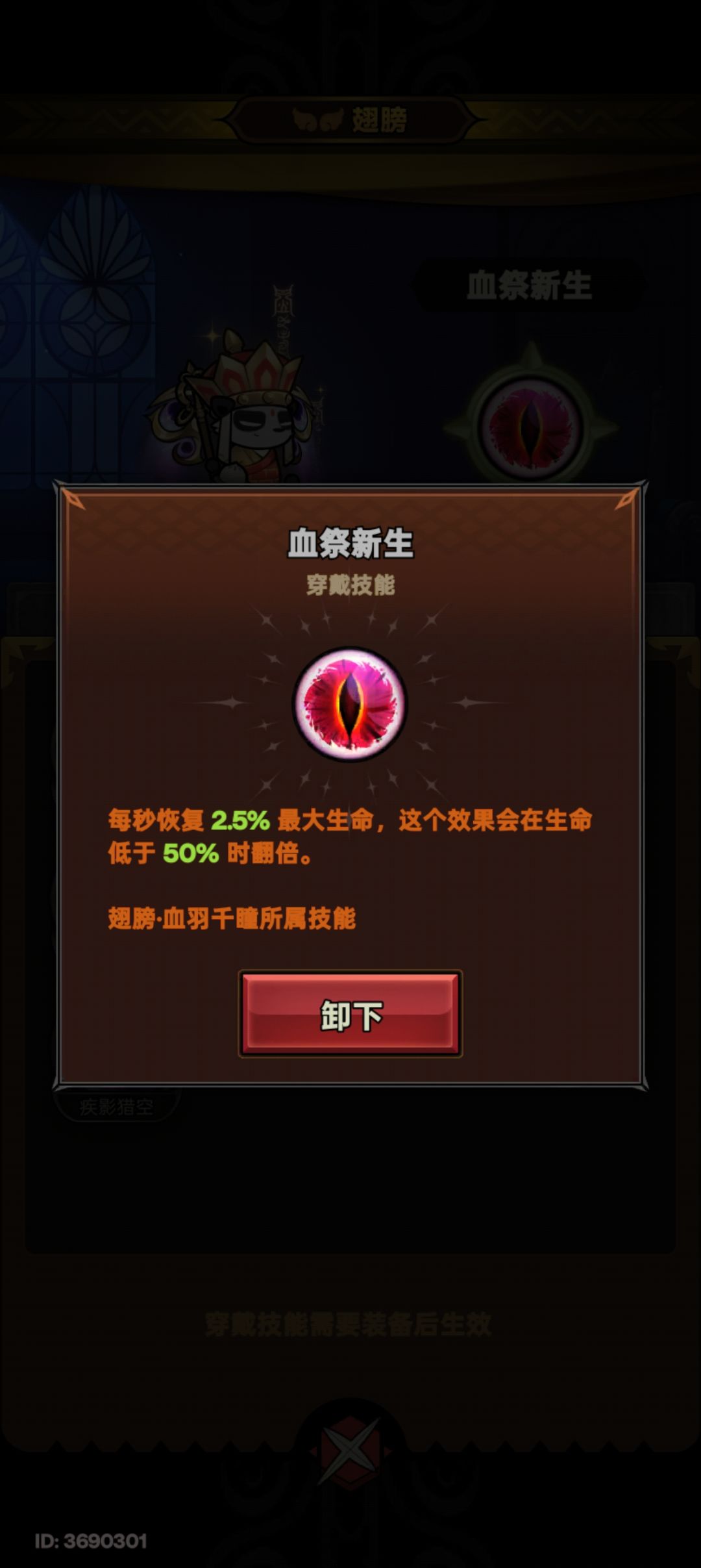 CH你告诉我新翅膀不改有用? 2