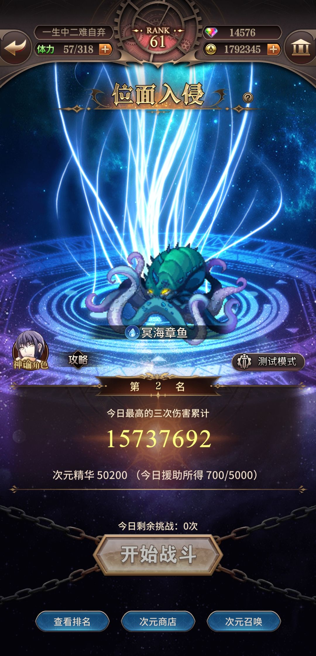 位面入侵是不是有结算bug啊? 1