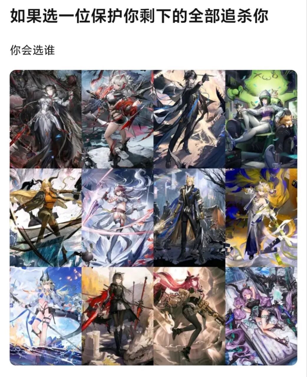 各位博士来选选(? 1