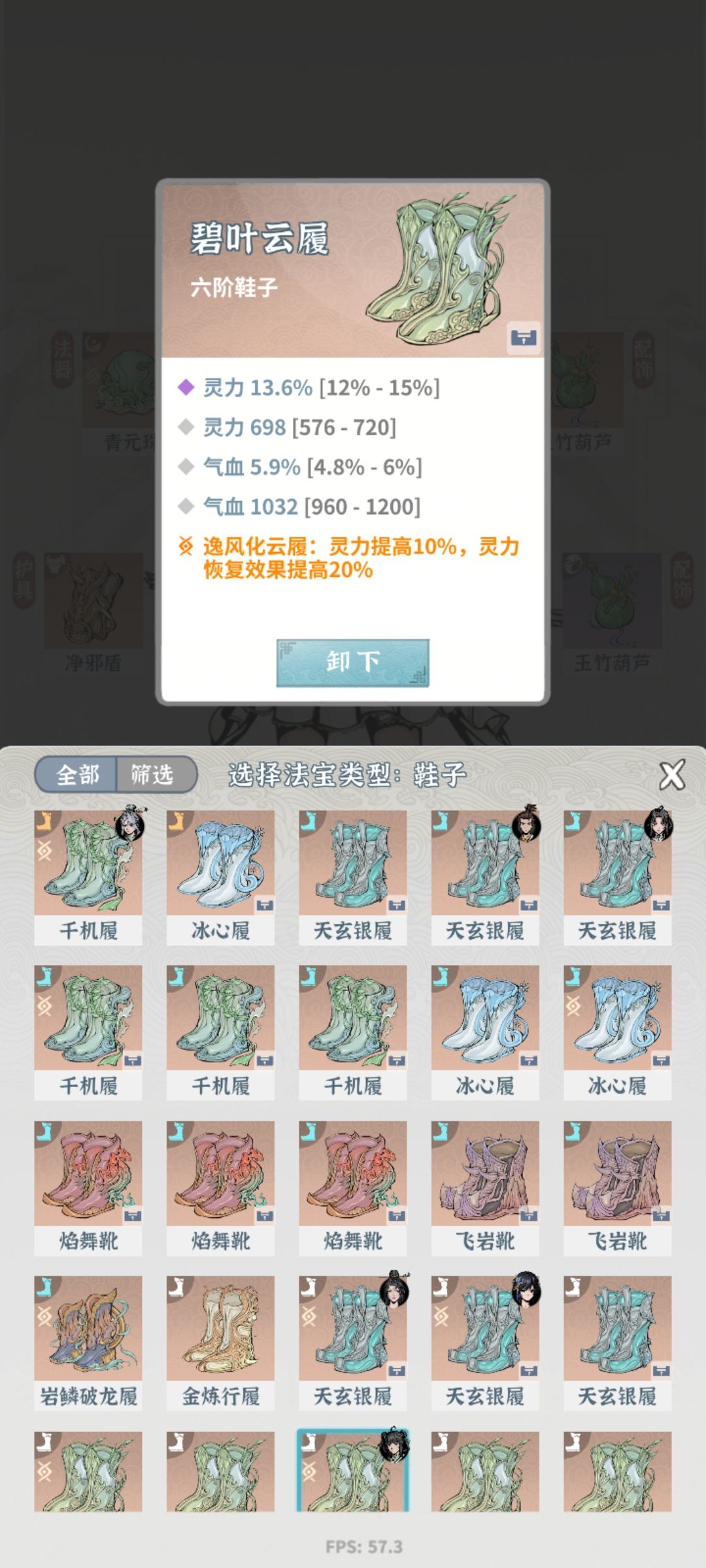 攻略贴 装备词条的概率问题 2