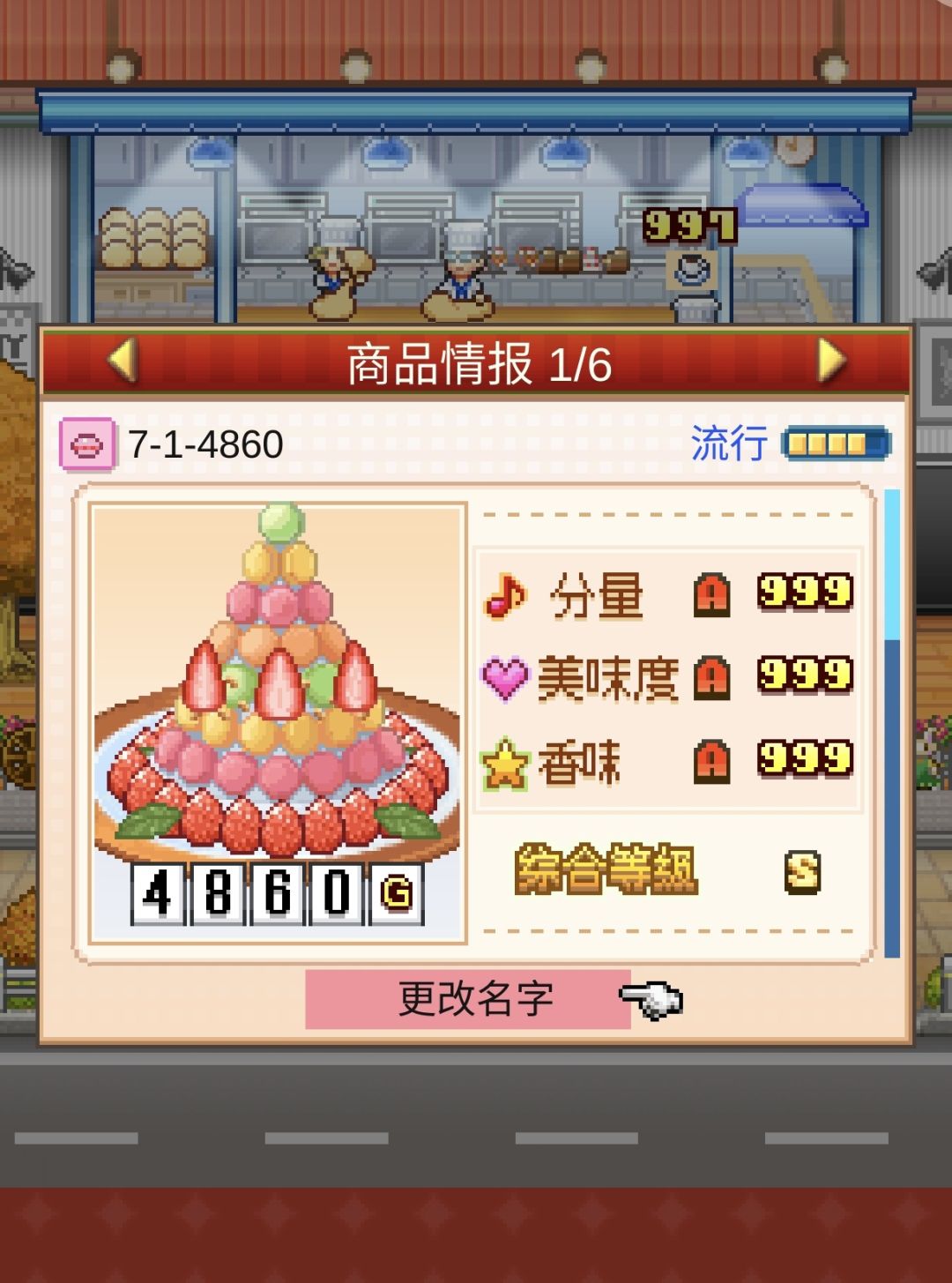 七流一微马卡龙 1