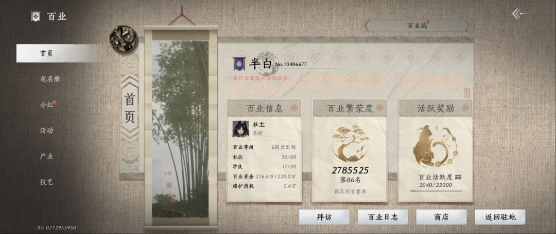 百业欢迎各位萌新,活跃大佬,百业战玩家 2