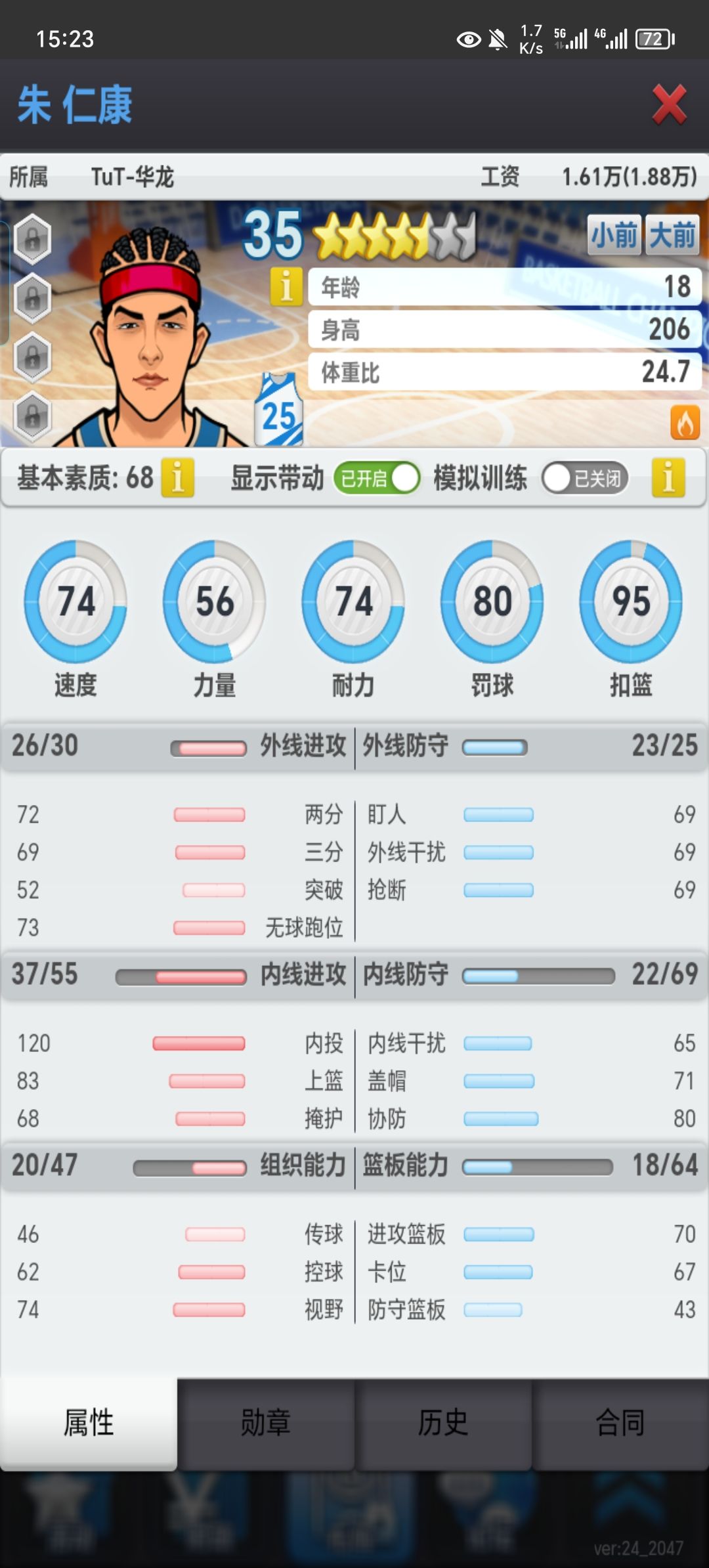 刚回归,给点建议 4