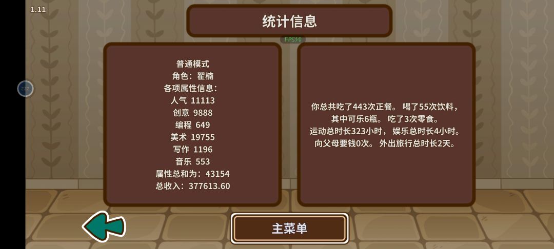 首通！ 3