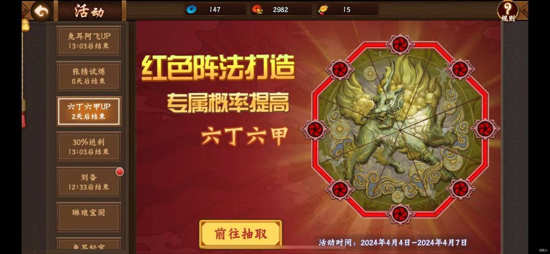 三国2之阵法发展篇截图