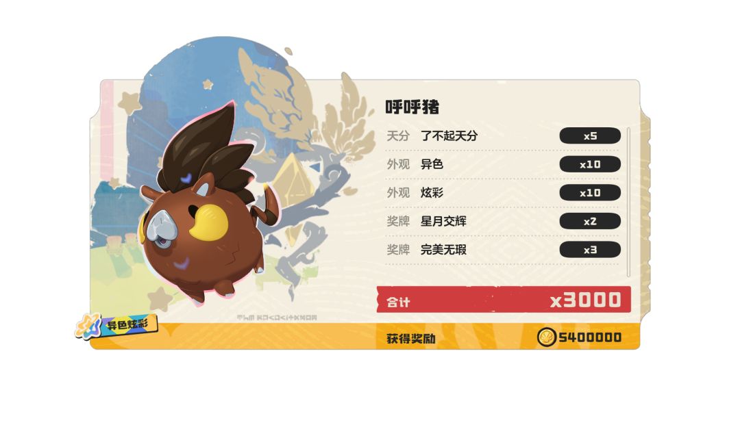 这游戏最终的玩法原来是抓宠物 2