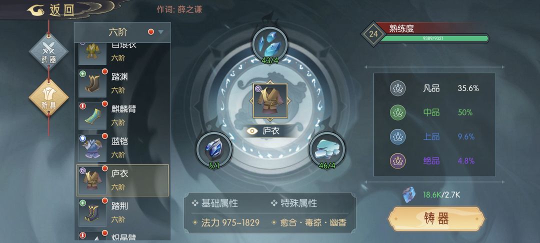 为什么炼器熟练度要封顶,白练了吗这不是 1