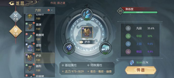 为什么炼器熟练度要封顶，白练了吗这不是截图