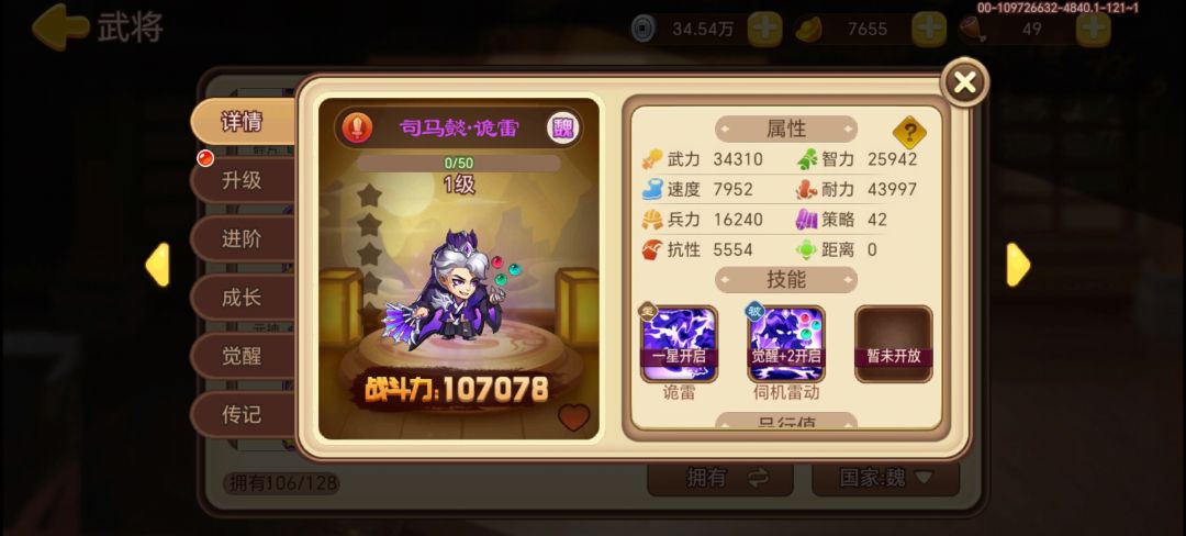 平民白嫖神将一个不得九十年。 2