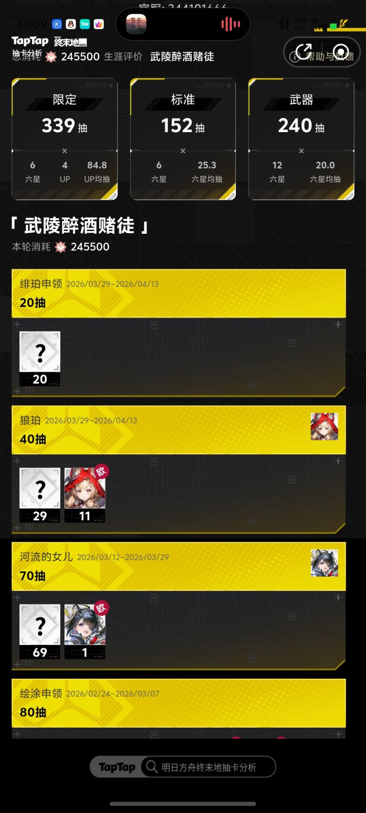武器池好黑截图