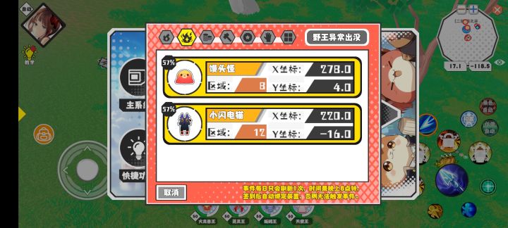 凑合看吧截图