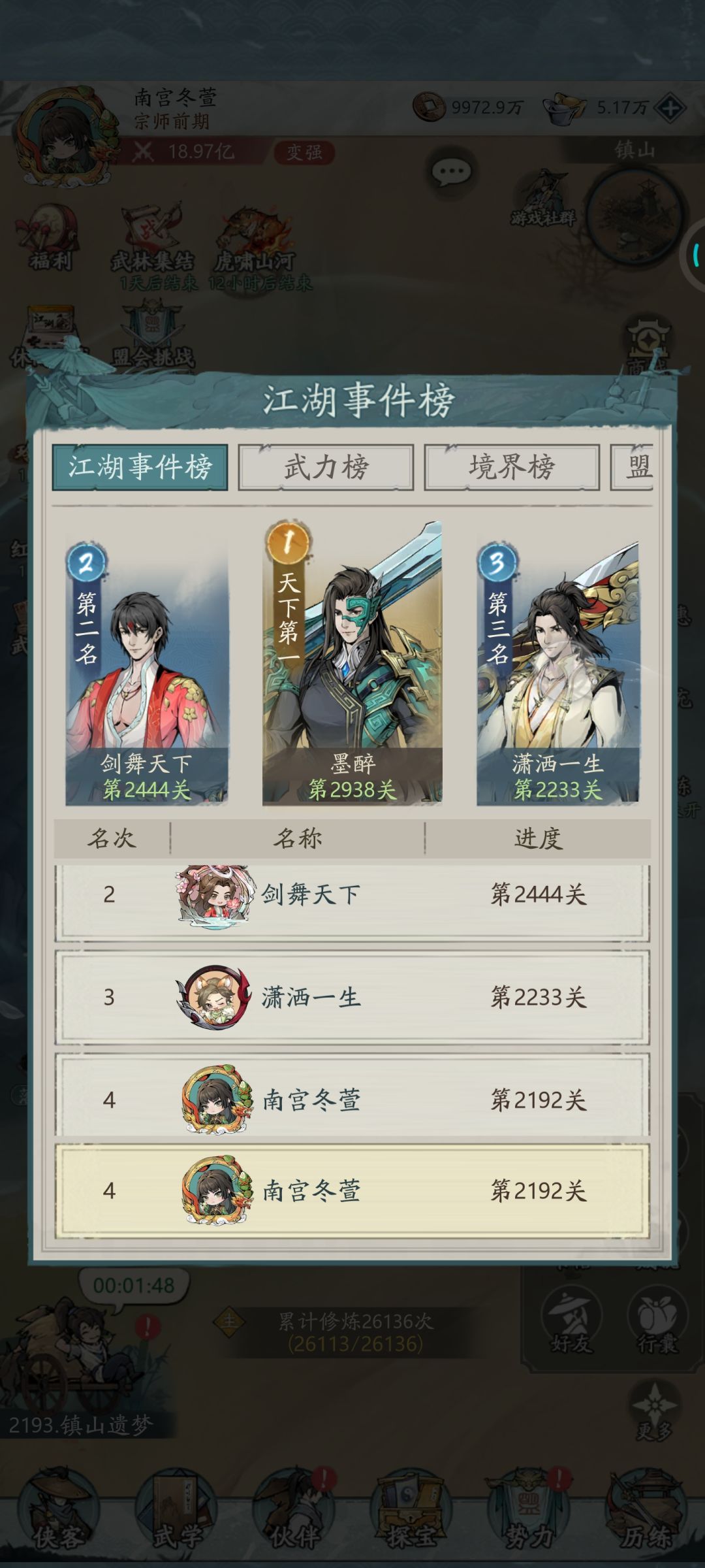 选什么职业好 2