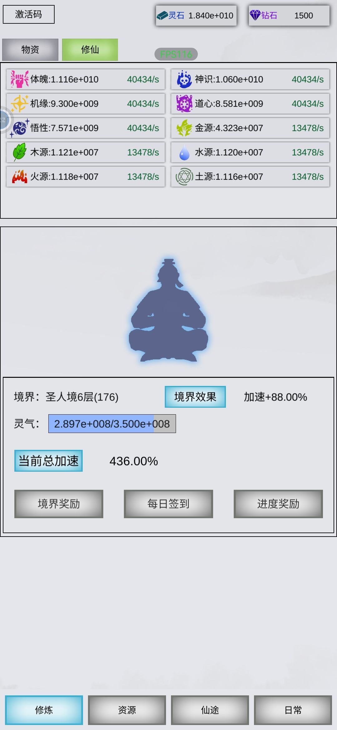 满境界是多少 2