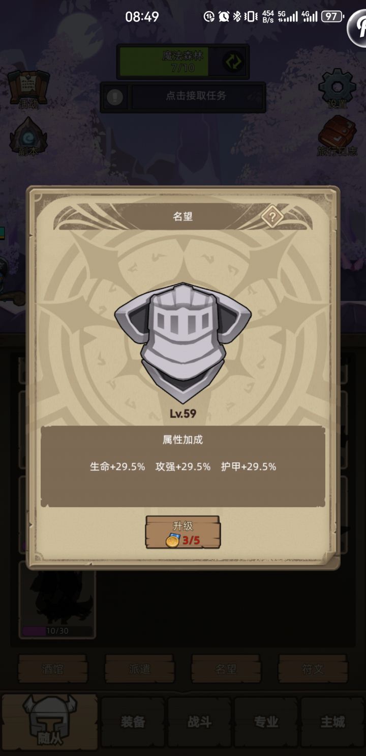 20240808老梆子打卡记录截图