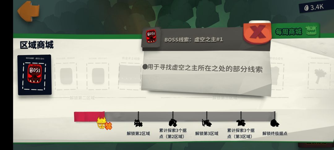 虚空1+2 木偶 2