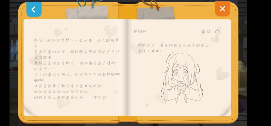 现在的小胡桃也不出去玩了 4