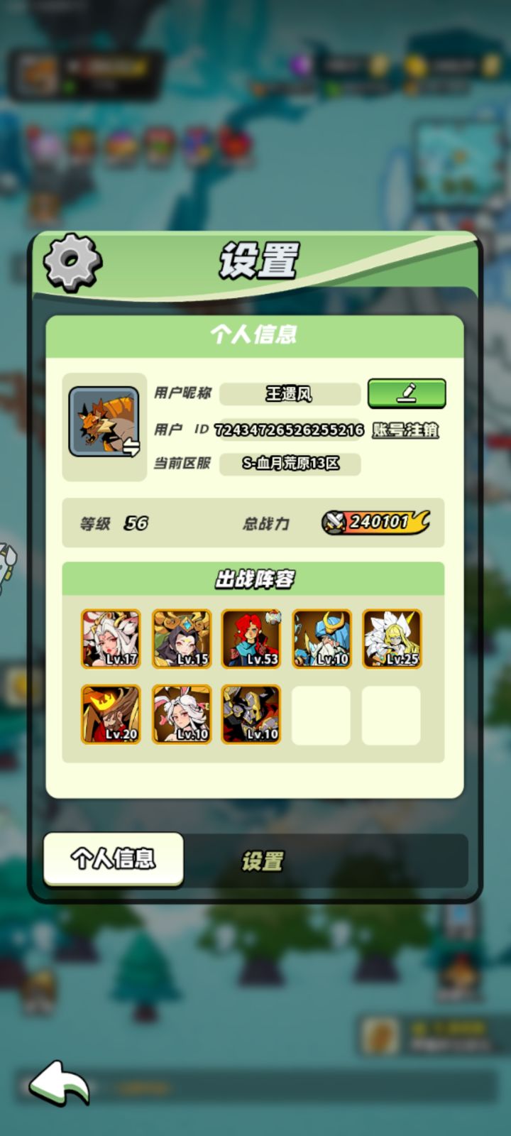 50级打卡截图