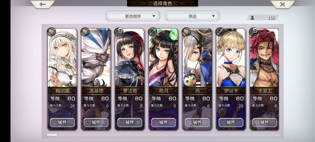 又回归了怎么配阵容 8