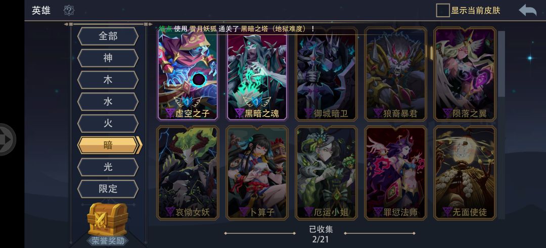 佬们,水木光暗选啥 5