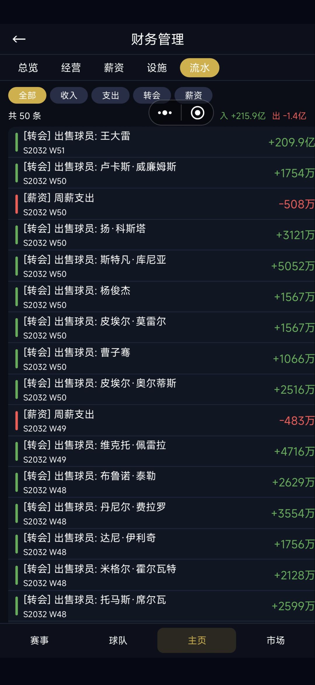 卖便宜了,曼城还是有💰 2
