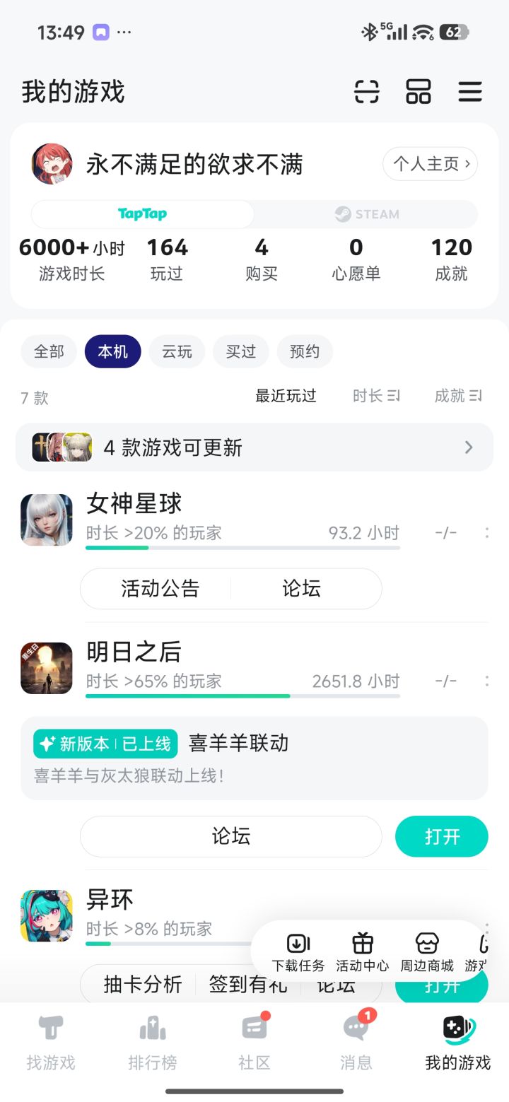 TapTap