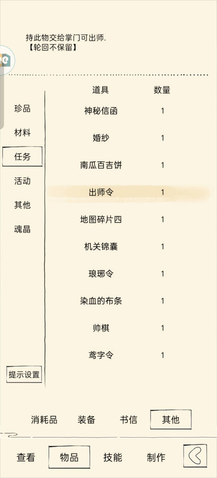 玉女出师截图