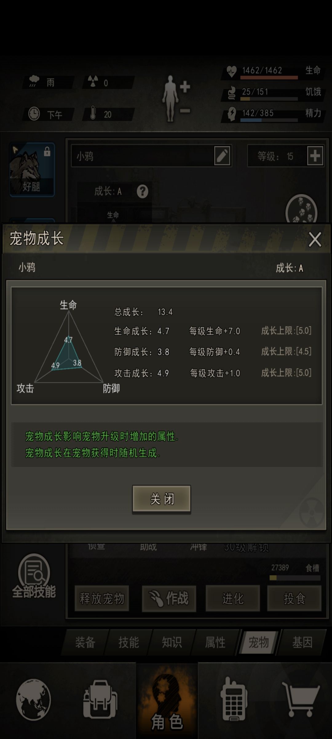 我的超绝宠物抓捕 6