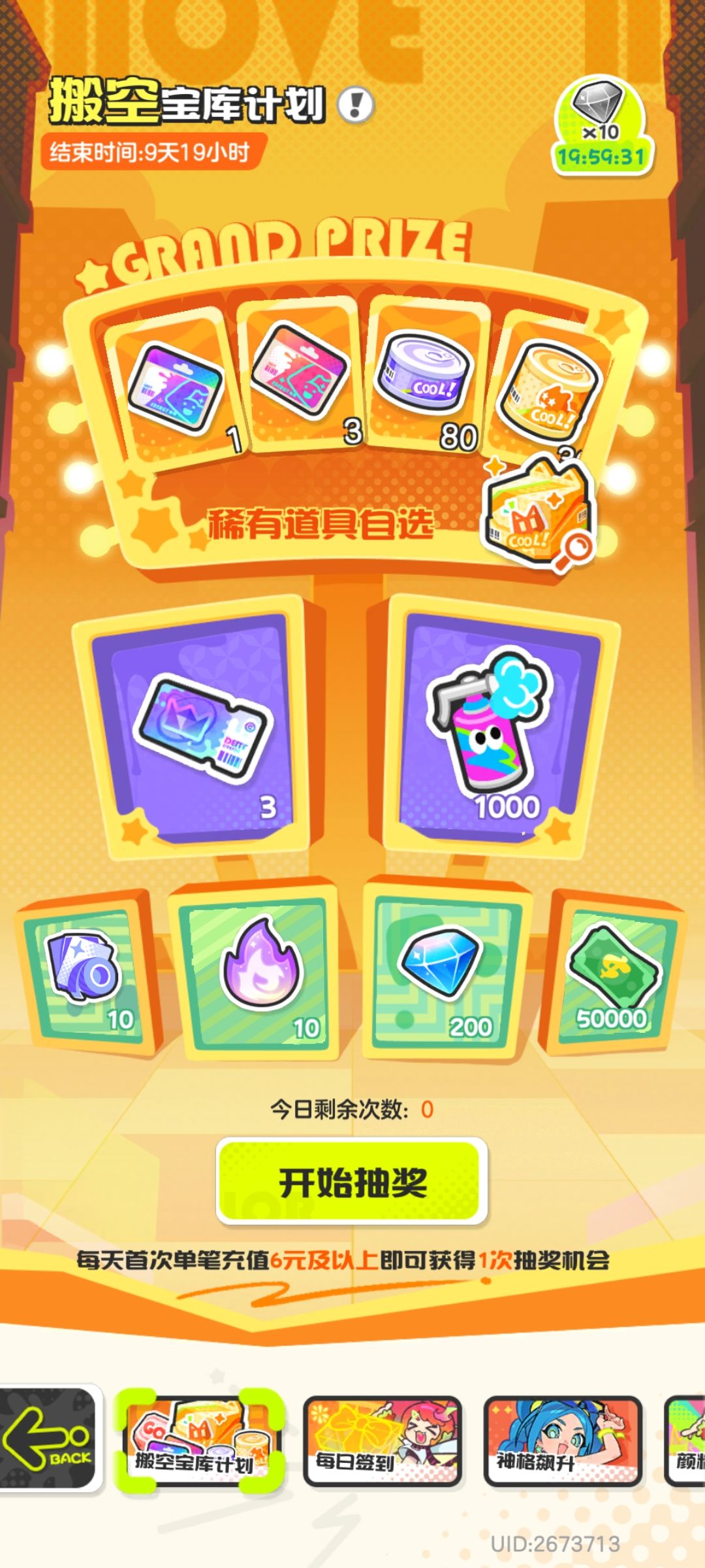 这游戏还有活路吗?依旧砍福利 1