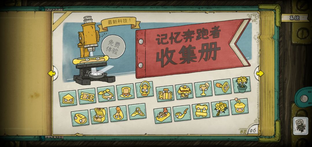通关纪念 1