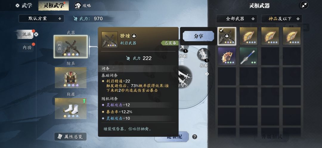 赛季重置是灵枢全部东西清空么 1