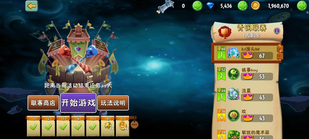 拓维,我知道你不想让我赢 2